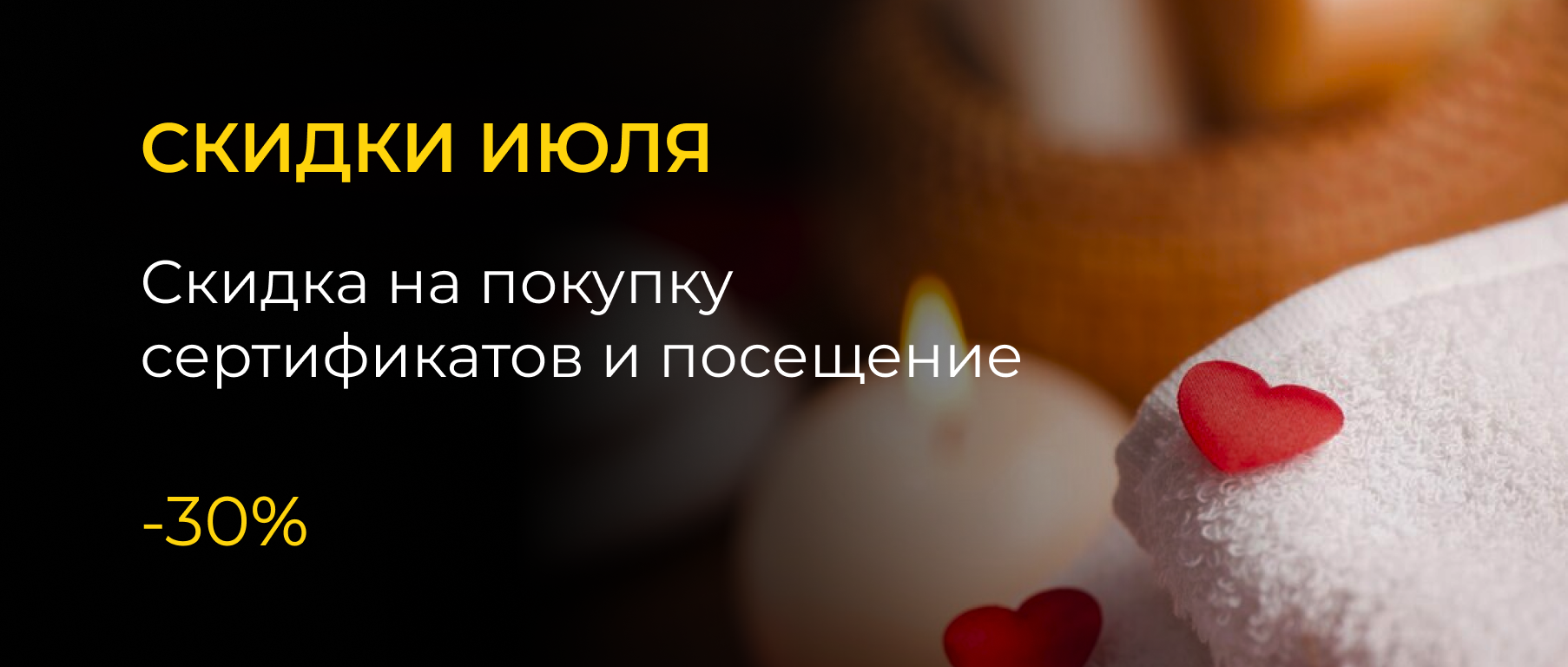  Скидки ИЮЛЯ!